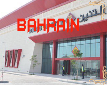 Join Sitrah - Bahrain telegram groups
